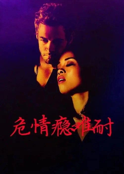 挠脚心-VK-吉吉影音迅雷下载电影